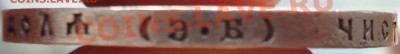 1 рубль 1912 года - 555