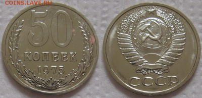 50коп 1975г. ВUNC с 200р. до 27.06.2017г. 22:00 - 50к75