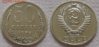 50коп 1976г. ВUNC с 200р. до 27.06.2017г. 22:00 - 50к76