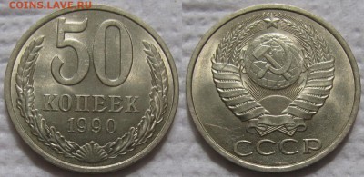 Подборка 50коп (5шт.) 1977-91гг. UNC до 27.06.2017г. 22:00 - 50к90