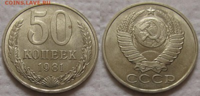 Подборка 50коп (5шт.) 1977-91гг. UNC до 27.06.2017г. 22:00 - 50к81