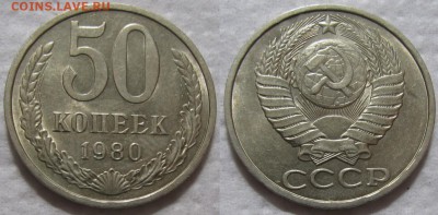 Подборка 50коп (5шт.) 1977-91гг. UNC до 27.06.2017г. 22:00 - 50к80