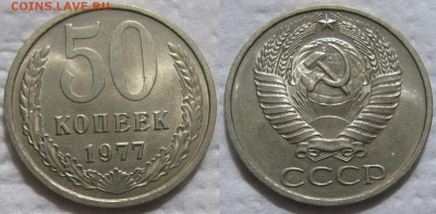 Подборка 50коп (5шт.) 1977-91гг. UNC до 27.06.2017г. 22:00 - 50к77