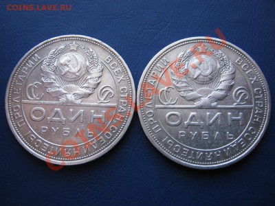 Рубли 1924 г. ~~~ 2 штучки. - 12.3
