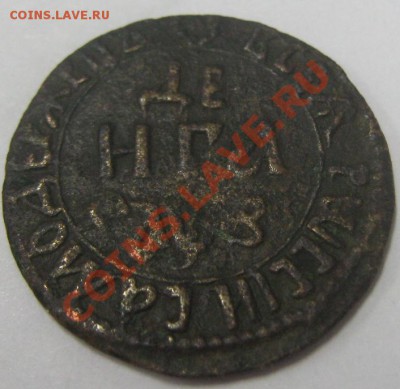 деньга 1707 - правильно? - деньга 1707 реверс