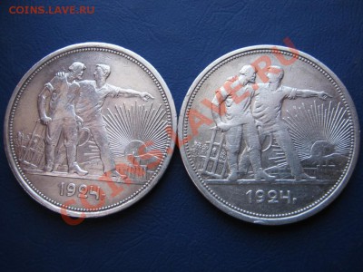 Рубли 1924 г. ~~~ 2 штучки. - 12.1