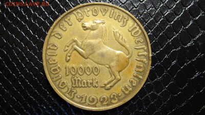 Нотгельд Вестфалия, 10 000 марок. 1923 год. - IMG_5749.JPG