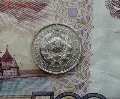 15 копеек 1927 unc - IMG_20160923_110520