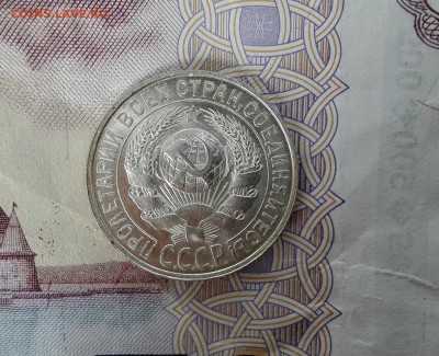 15 копеек 1927 unc - IMG_20160923_110456