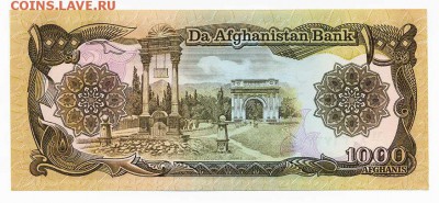 Афганистан 1000 афгани 1991 - Афганистан_1000афгани_1991_руины