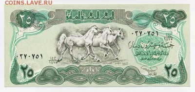 Ирак 25 динаров 1990 - Ирак_25динар-1990_кони
