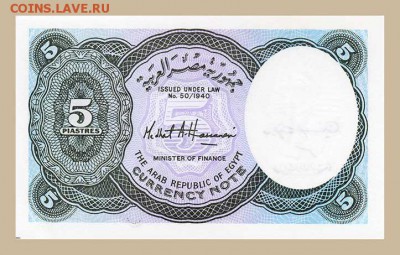 Египет 5 пиастр 1998 - спинка - Египет_1998-5пиастр_спинка