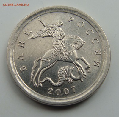 Очень редкая 1 Копейка 2007г. Шт. 5.11 Б - 1к.JPG