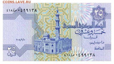 Египет 25 пиастр 2008 - Египет_2008-25пиастр_мечеть