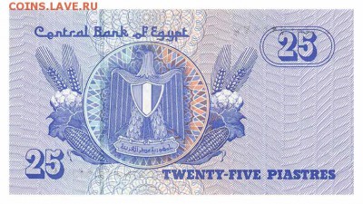Египет 25 пиастр 2008 - Египет_2008-25пиастр_герб