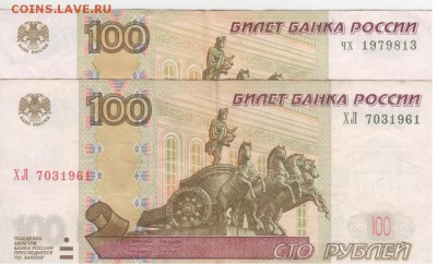 Поиск дат на номерах банкнот - Рисунок (47)