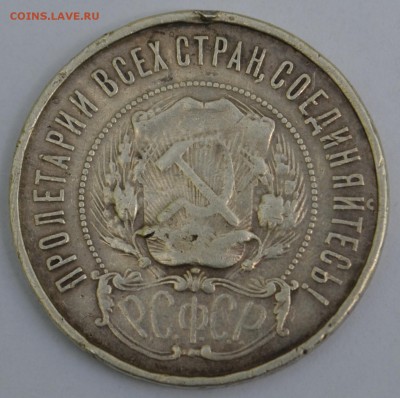 50 копеек 1922 "АГ" - 2