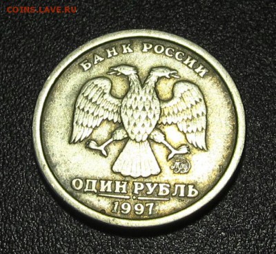1 рубль 1997 г. кант широкий? - 2017-06-12 13.15.25