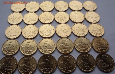 50коп. 2010г СП 30шт. мешковые. до 27.06.17г - DSC02699.JPG