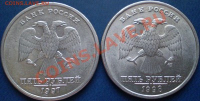 5 рублей Шт. реверса? - P1120091.JPG