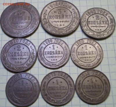 Девять имперских монет на оценку. - 102