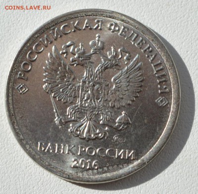 1 рубль 2016 - DSC_0035.JPG