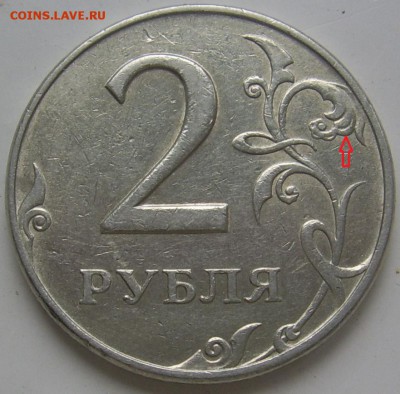 2 рубля 1997 ММД Подскажите штемпелёк. - 2 1997 реверс