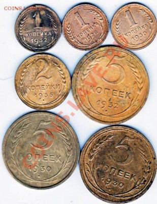 1к 1930г,2к 1935г(н), ... - манетки
