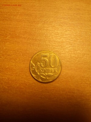 50 копеек 2012 перевёртыш - IMG_20170621_15423377777777777777