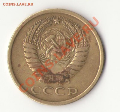 5 копеек 1971 редкая! до 23.02 в 21:00 по мск - 5 коп 1971-1.JPG