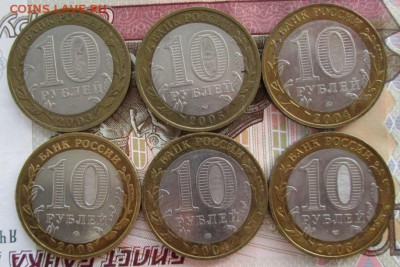 10 руб.БИМ (Муром,Москва,Ряжск,Владимир,Дмитров,Псков) - IMG_1875.JPG