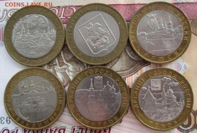 10 руб.БИМ (Муром,Москва,Ряжск,Владимир,Дмитров,Псков) - IMG_1874.JPG