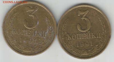 3 копейки 1991 ммд - Scan0029
