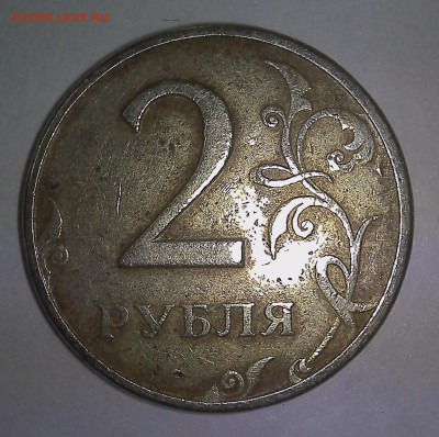 2 рубля 1997 ММД Подскажите штемпелёк. - c3.JPG