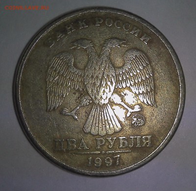 2 рубля 1997 ММД Подскажите штемпелёк. - c4.JPG