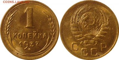Фото редких и нечастых разновидностей монет СССР - 1-37 1.2Т микро.