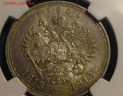 1 рубль 300 лет Дома Ровановых AU 55 - 333.JPG