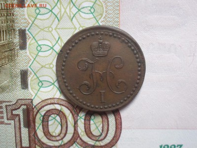 2 копейки 1840 года ЕМ. - SAM_0676.JPG