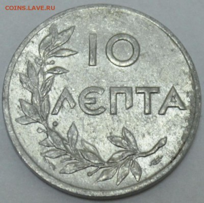 Греция 10 Лепта 1922г. с 200р. до 24.06.17г. в 22:00 МСК - DSC_0002.JPG