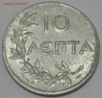 Греция 10 Лепта 1922г. с 200р. до 24.06.17г. в 22:00 МСК - DSC_0001.JPG