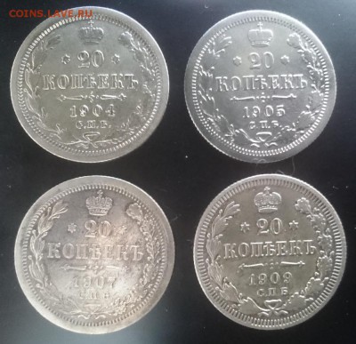 20 коп 1904, 1905, 1907, 1909 до 22.00 мск 25.06.2017 - А м