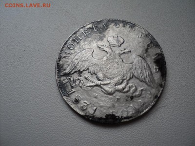 1 Рубль 1846, 1 рубль 1831  помогите определить подлинность - DSC08397.JPG