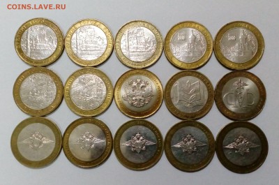 10р.ДГ 2007(м)7шт.+Министерства 8шт.с 200 до 27.06. в 22:20 - IMG_20170621_162051