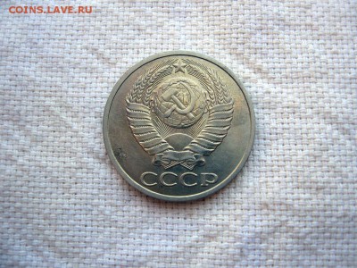 50 копеек 1990г.№4 до 24.06 в 22.00 - 4.JPG