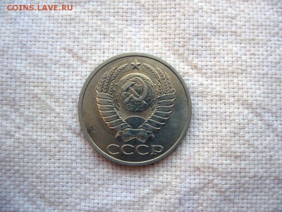 50 копеек 1990г.№4 до 24.06 в 22.00 - 3.JPG