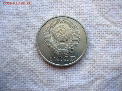 50 копеек 1990г.№5 до 24.06 в 22.00 - 4.JPG
