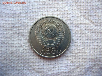 50 копеек 1990г.№5 до 24.06 в 22.00 - 3.JPG