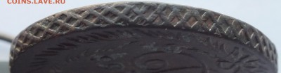 5 копеек 1765 года "СМ - малые" оценка - DSCF9611.JPG