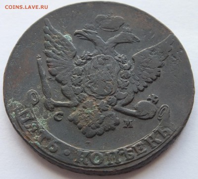 5 копеек 1765 года "СМ - малые" оценка - DSCF9593.JPG