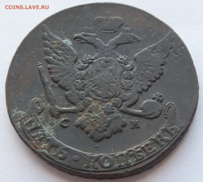 5 копеек 1765 года "СМ - малые" оценка - DSCF9590.JPG